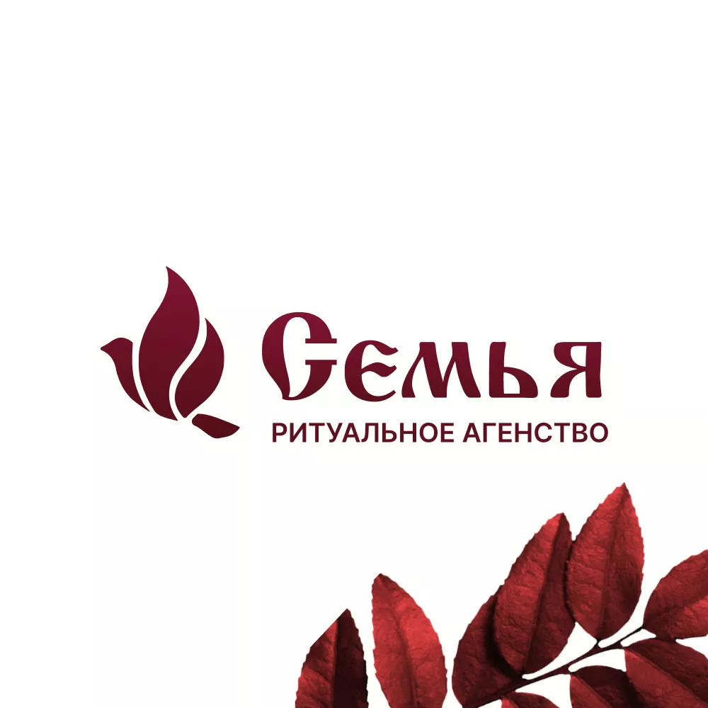 Разработка логотипа и сайта в Каменке ритуальных услуг «Семья»