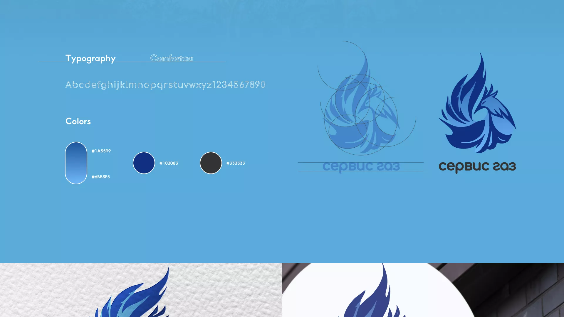 Создание сайта компании «Сервис газ» в Каменке