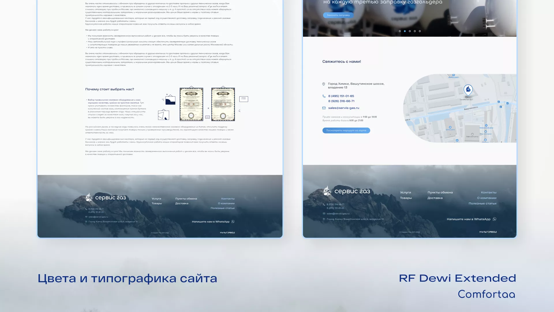 Создание сайта компании «Сервис газ» в Каменке
