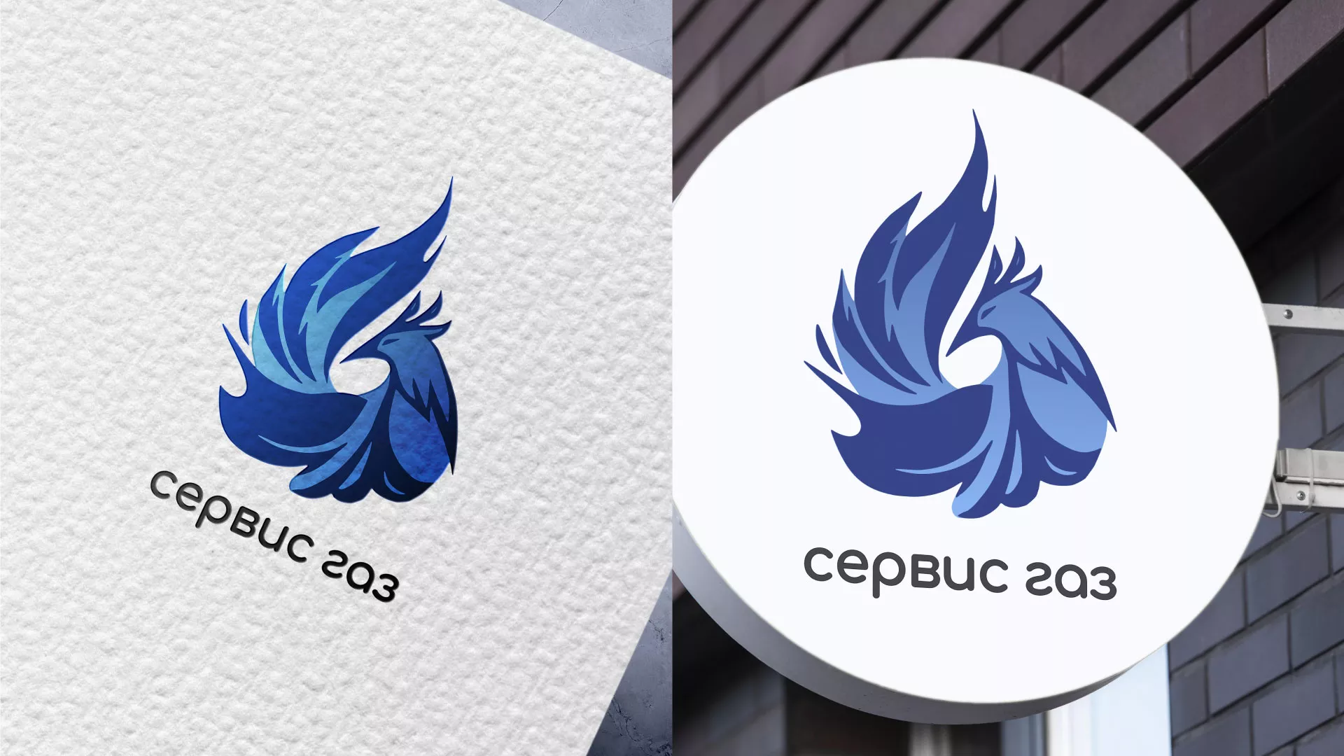 Создание логотипа «Сервис газ» в Каменке