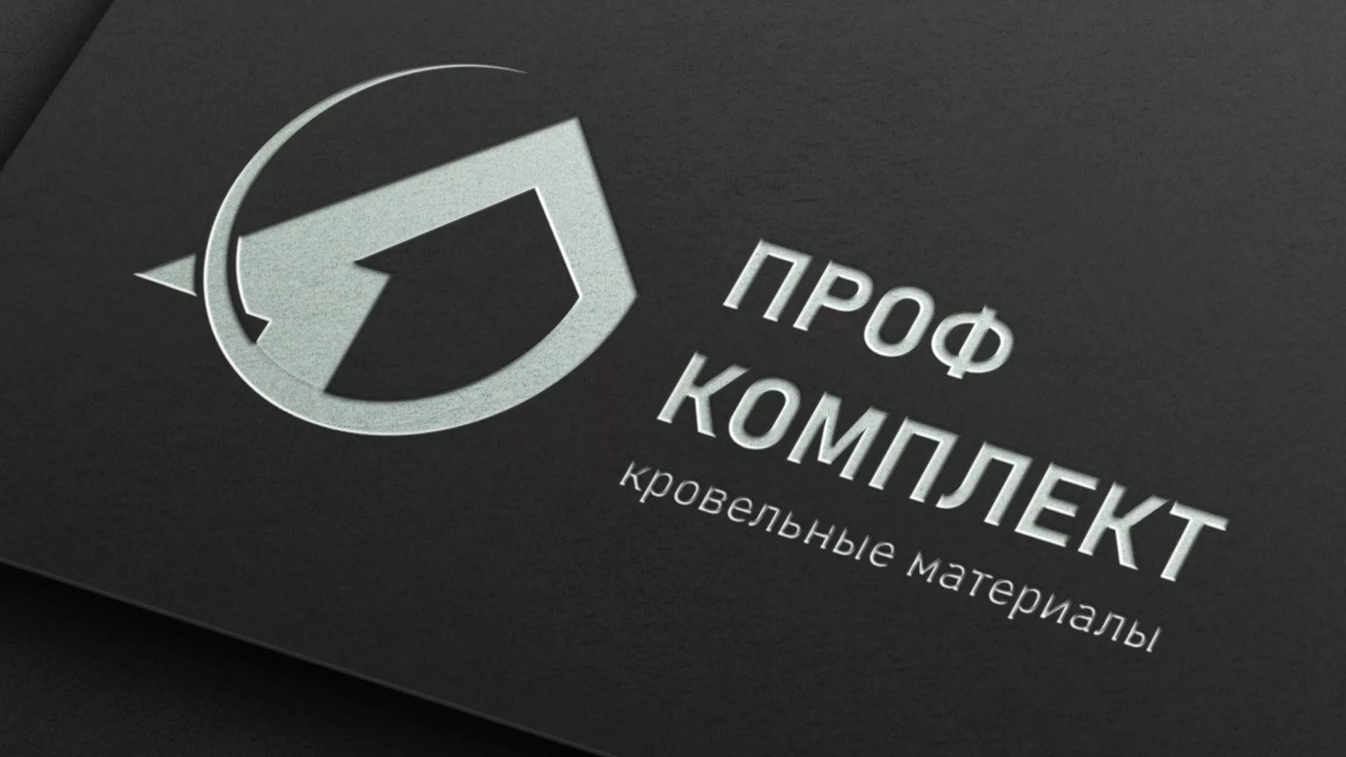 Разработка логотипа компании «Проф Комплект» в Каменке