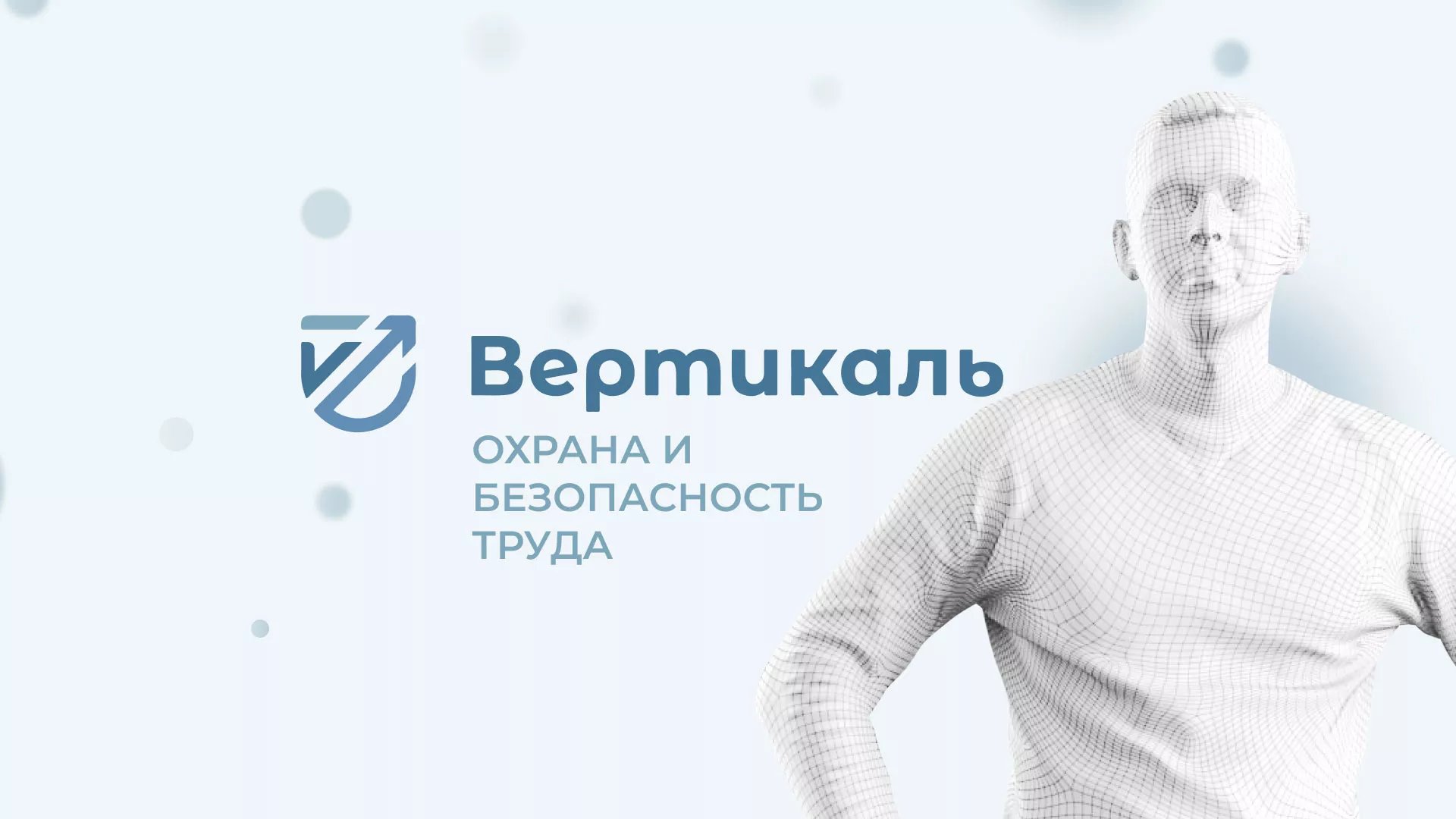 Создание сайта учебного центра «Вертикаль» в Каменке