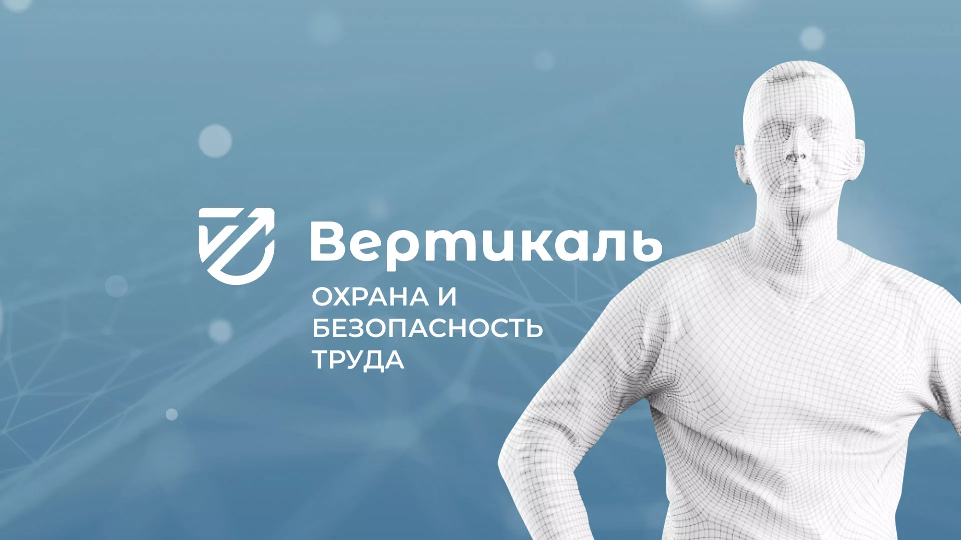 Разработка презентации для учебного центра «Вертикаль» в Каменке