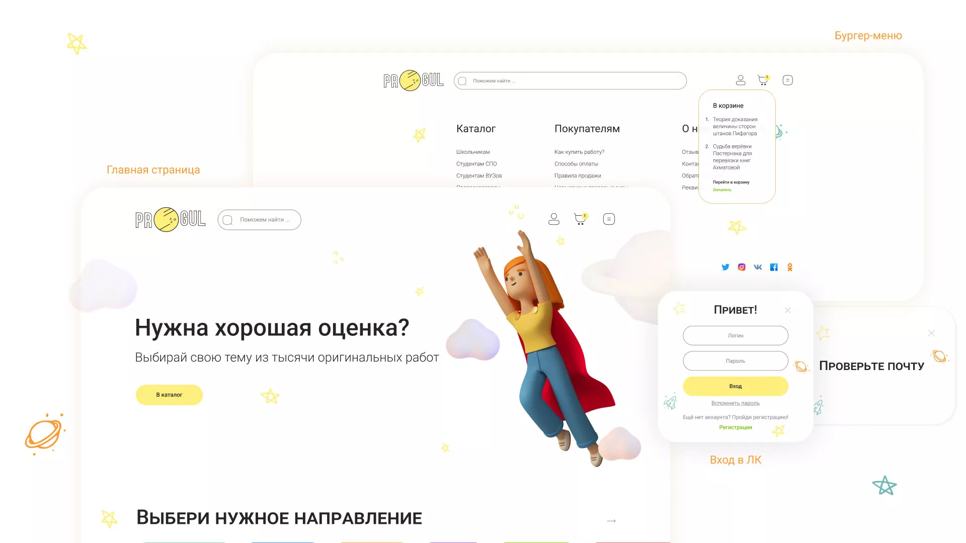 Создание онлайн-сервиса в Каменке по рефератам и курсовым работам