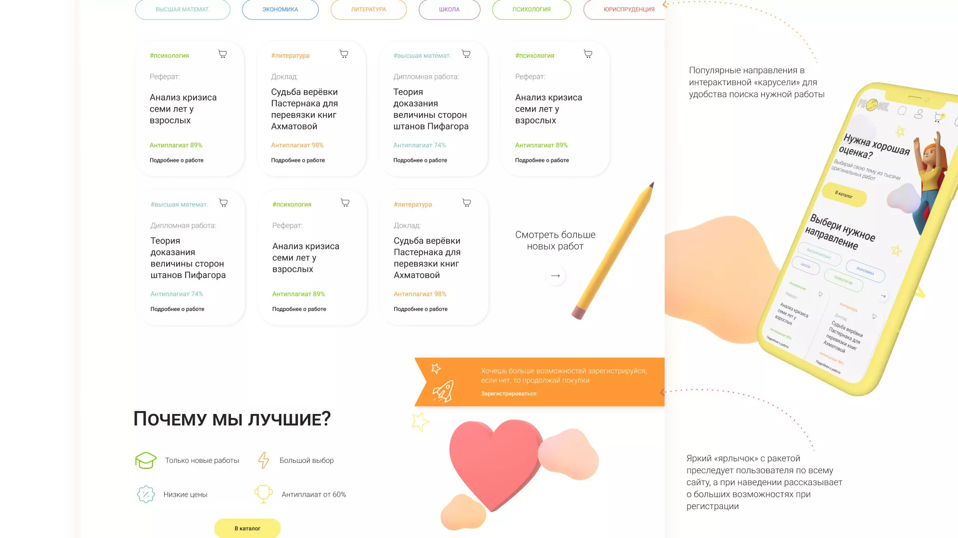 Создание онлайн-сервиса в Каменке по рефератам и курсовым работам