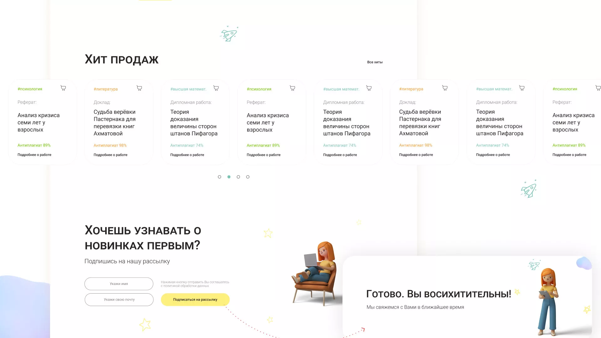 Создание онлайн-сервиса в Каменке по рефератам и курсовым работам