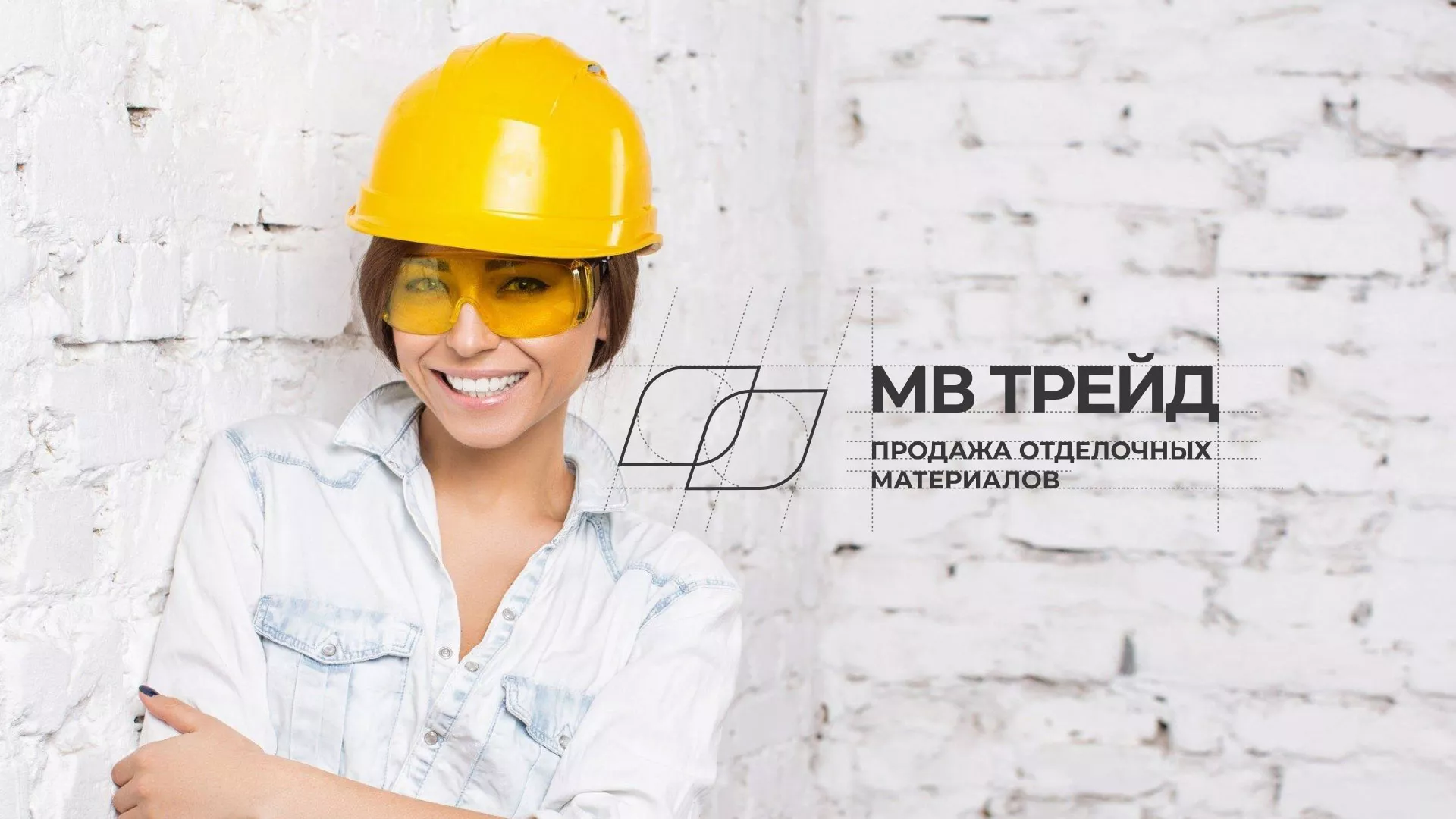 Разработка логотипа и сайта компании «МВ Трейд» в Каменке
