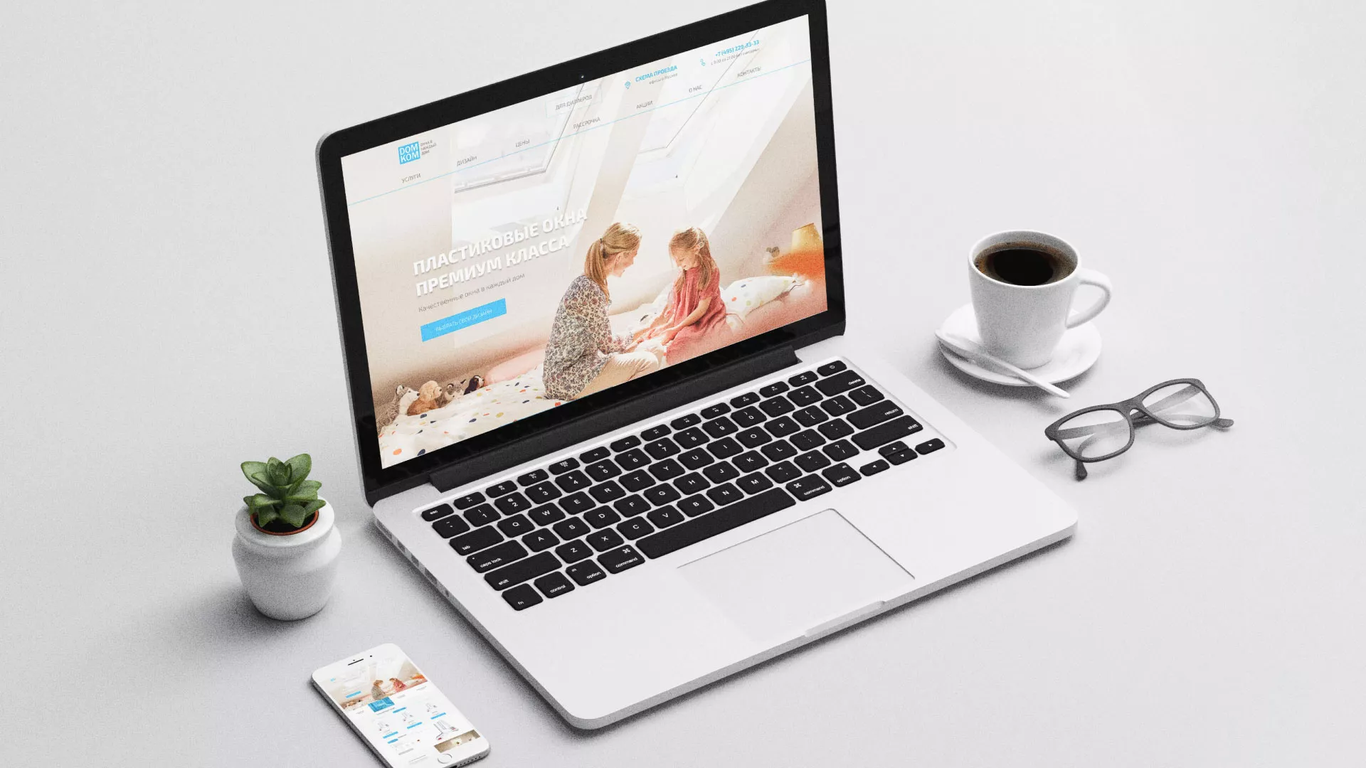 Создание сайта компании «ДОМКОМ» в Каменке