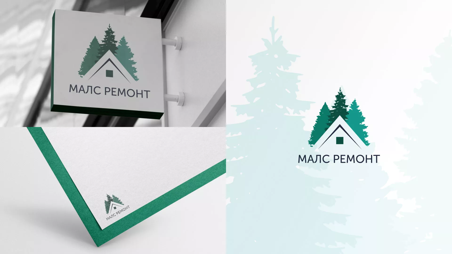 Разработка логотипа для компании «МАЛС РЕМОНТ» в Каменке
