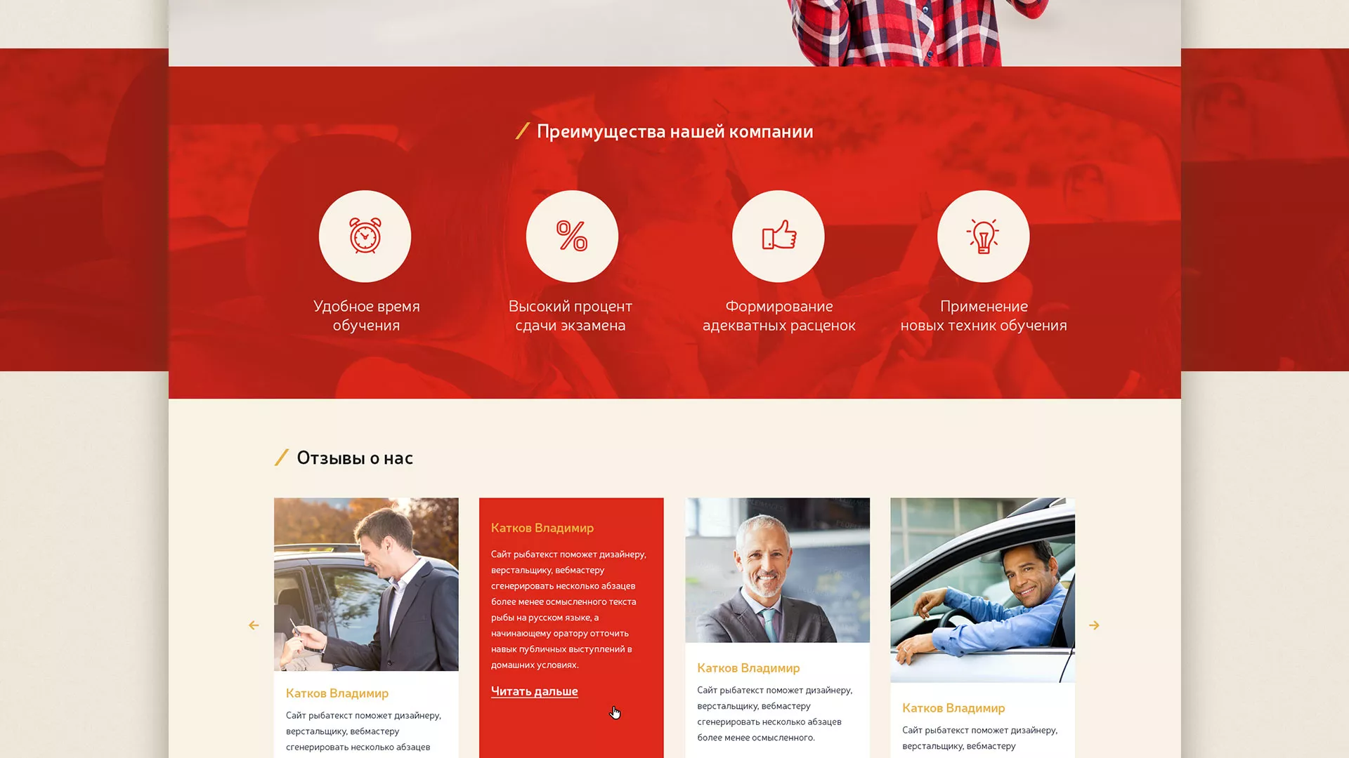Разработка сайта для автошколы ВОА в Каменке