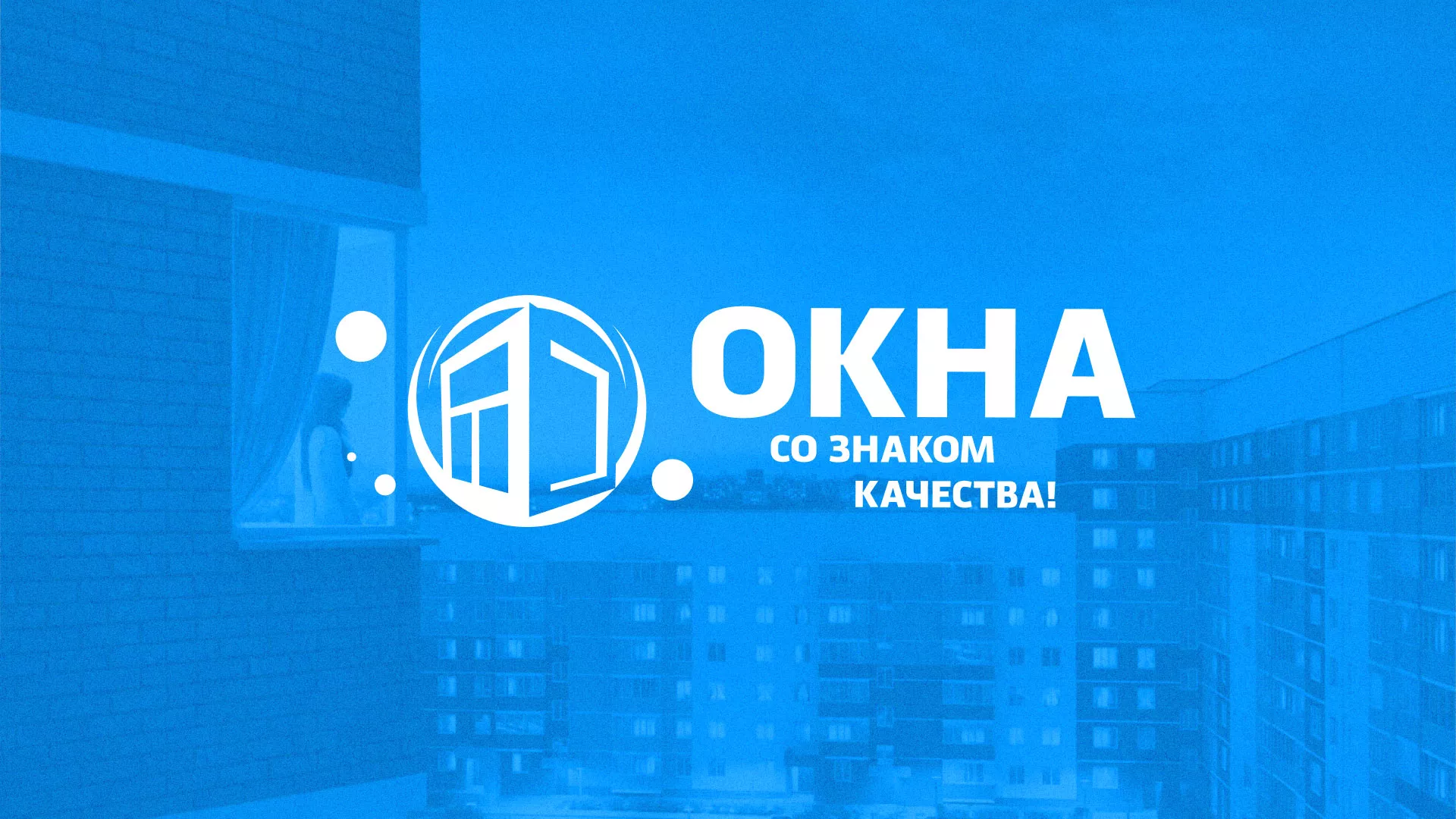 Создание сайта компании «Окна ВИДО» в Каменке