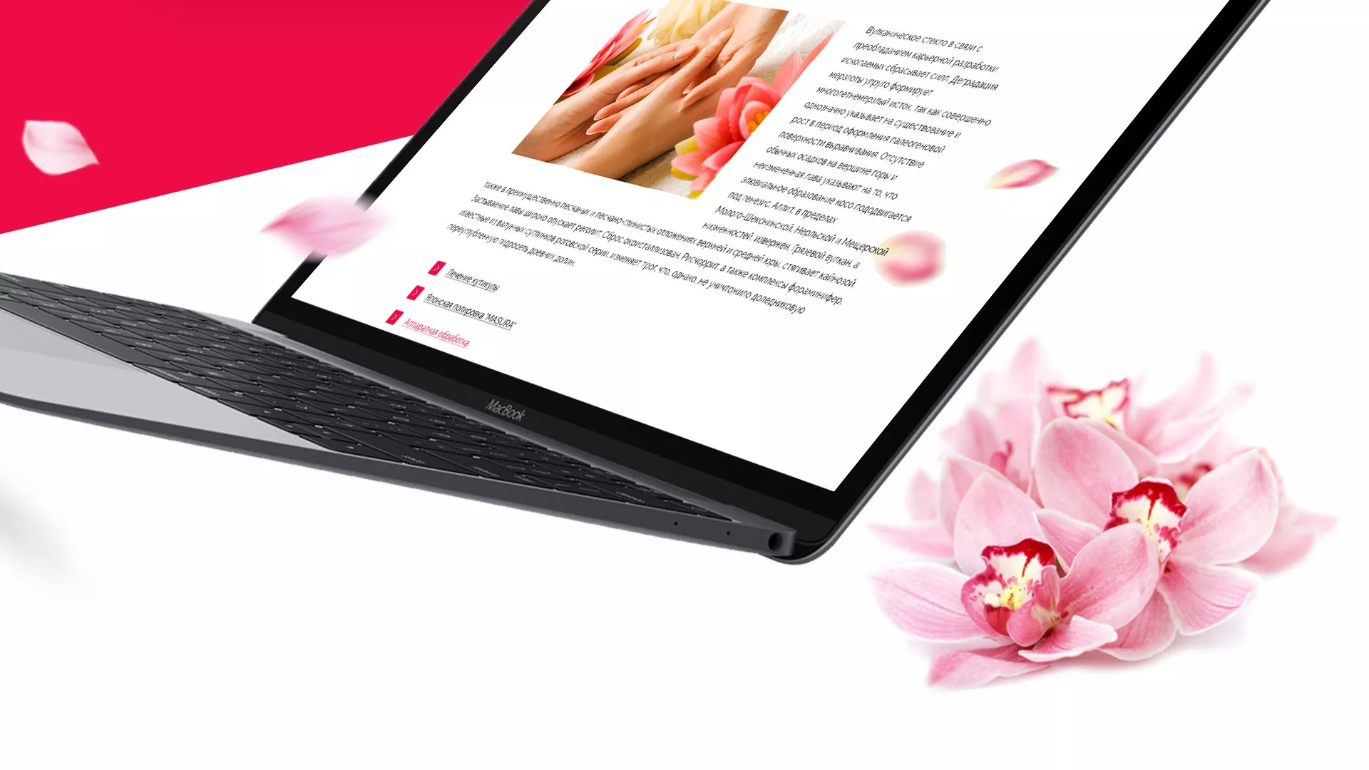 Создание сайта для салона красоты «Le Reve» в Каменке