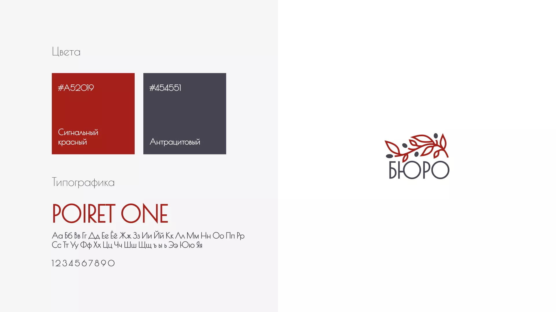 Разработка логотипа для бюро ритуальных услуг в Каменке