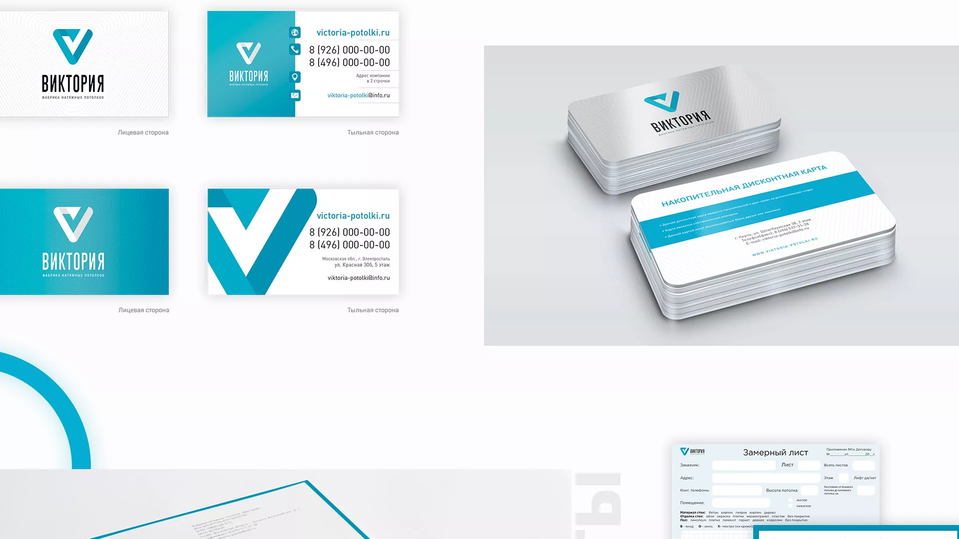 Разработка фирменного стиля компании по продаже и установке натяжных потолков в Каменке