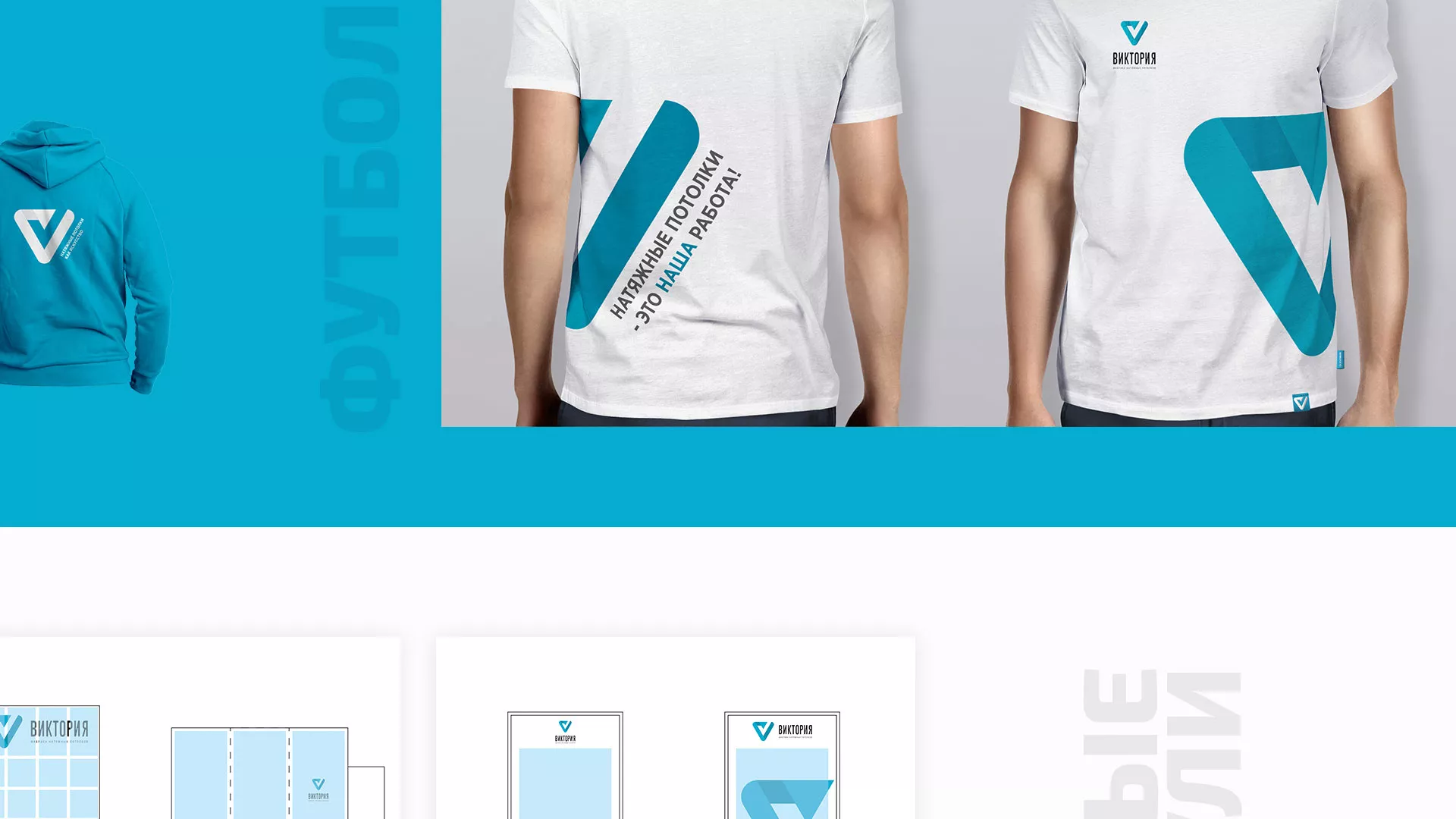 Разработка фирменного стиля компании по продаже и установке натяжных потолков в Каменке