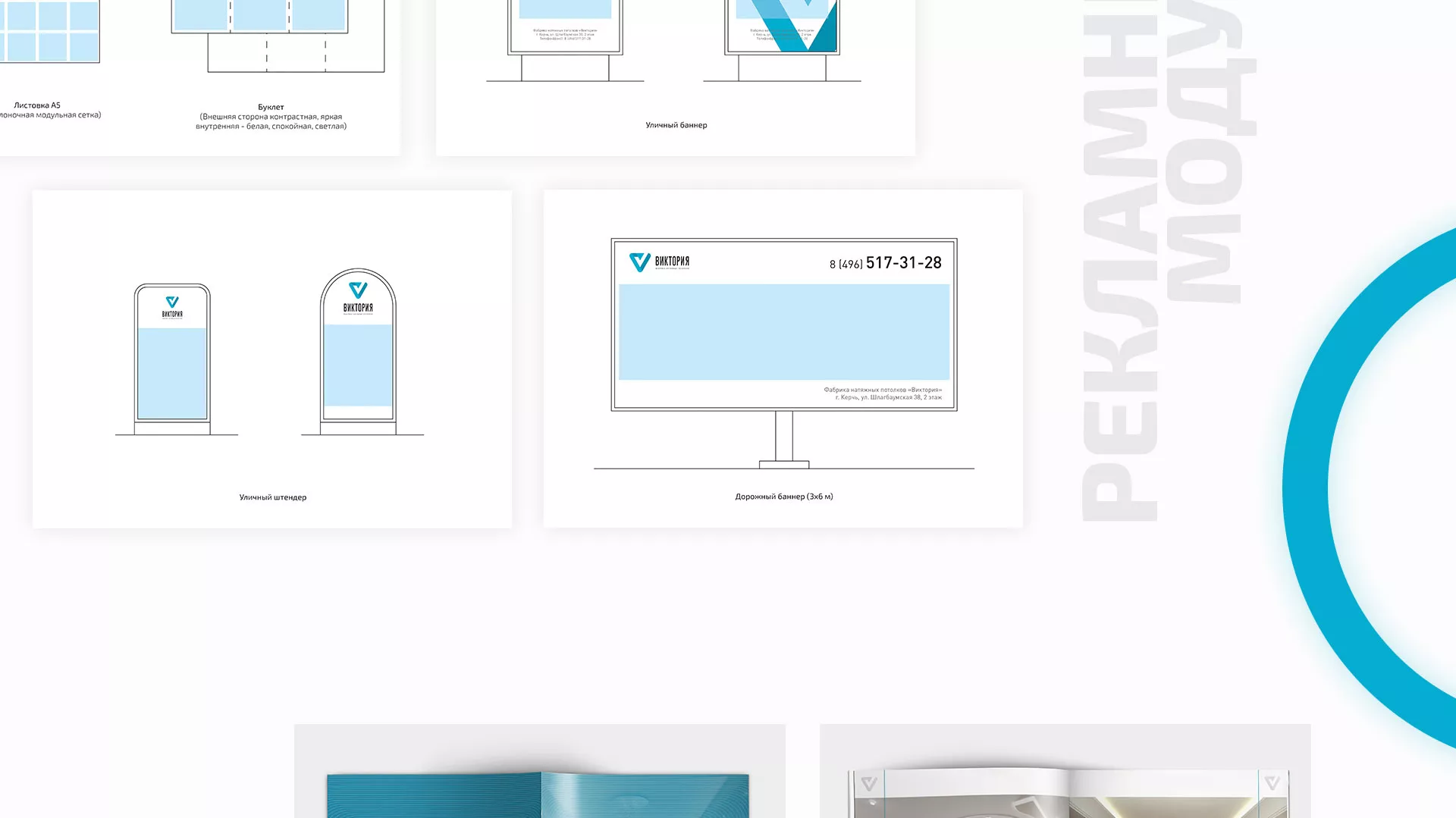 Разработка фирменного стиля компании по продаже и установке натяжных потолков в Каменке