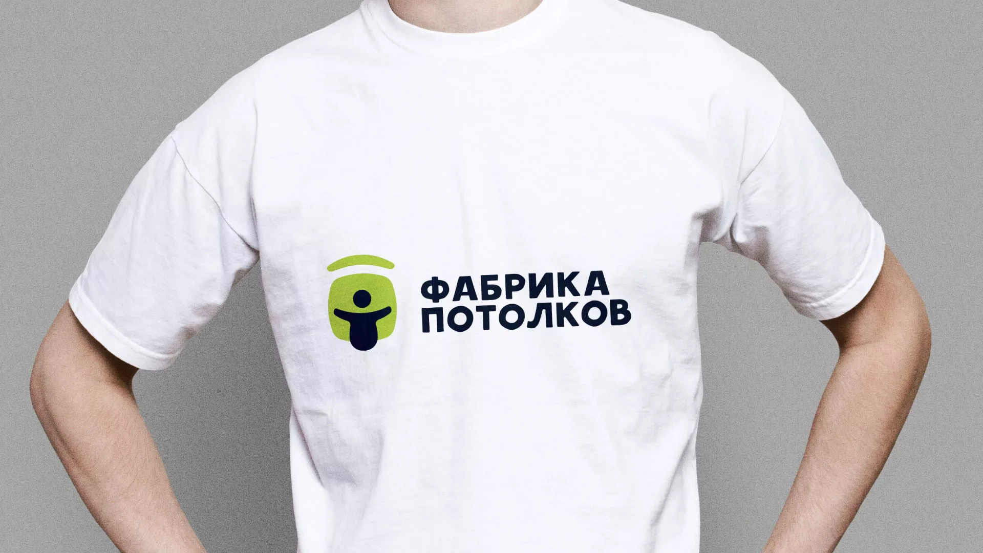 Разработка фирменного стиля для фабрики натяжных потолков в Каменке