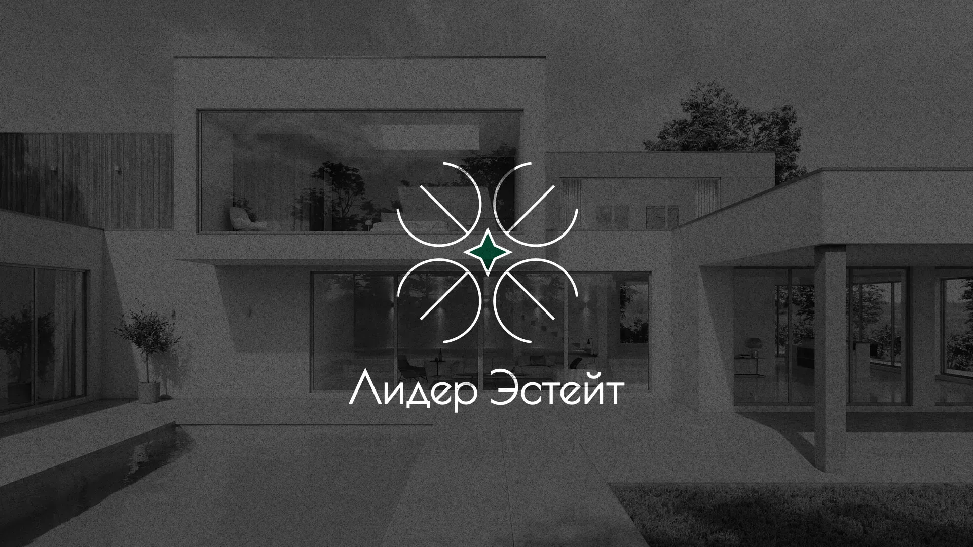 Создание логотипа компании «Лидер Эстейт» в Каменке