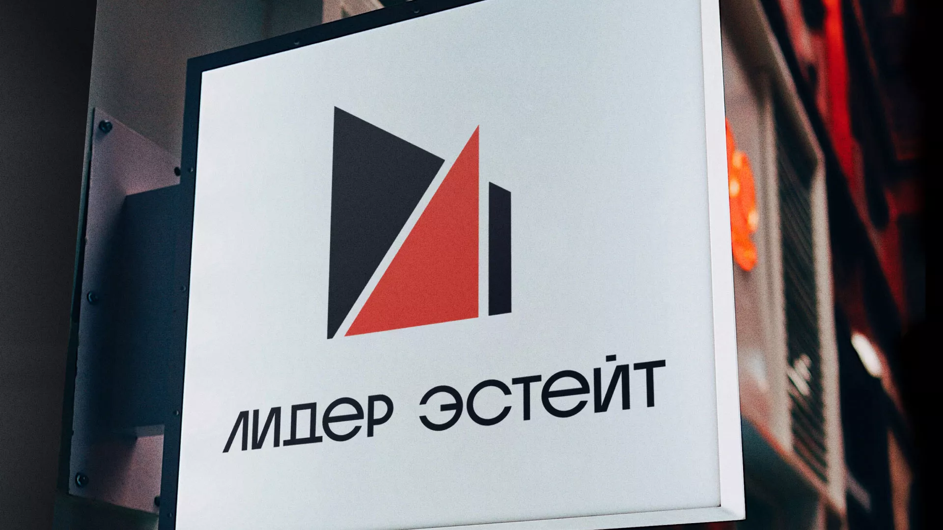 Сделали логотип для агентства недвижимости «Лидер Эстейт» в Каменке